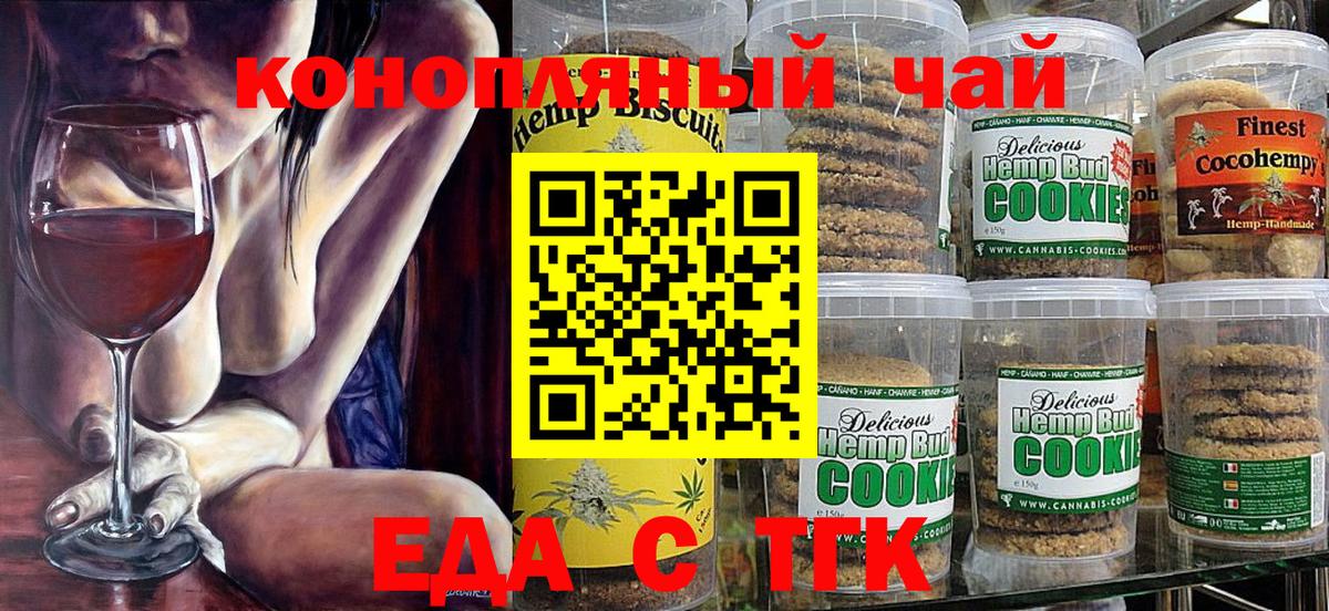 Заречный  Еда ТГК марихуана  Вход с VPN 