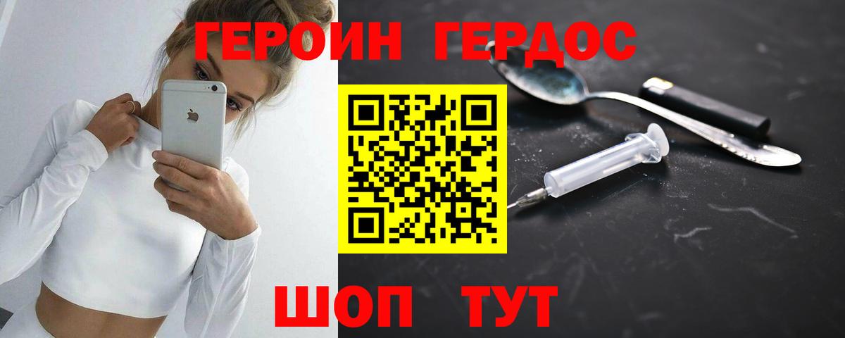 Заречный  Героин афганец  Вход с VPN 