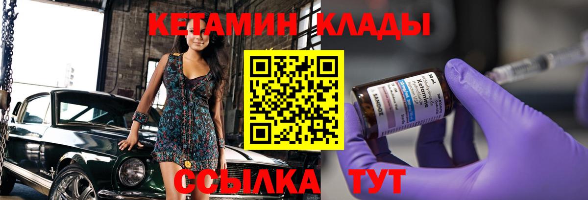 даркнет как зайти  КЕТАМИН VHQ  Заречный  Вход с VPN  Кетамин ketamine 