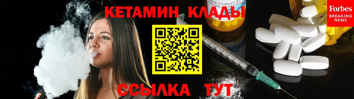 КЕТАМИН ketamine Заречный