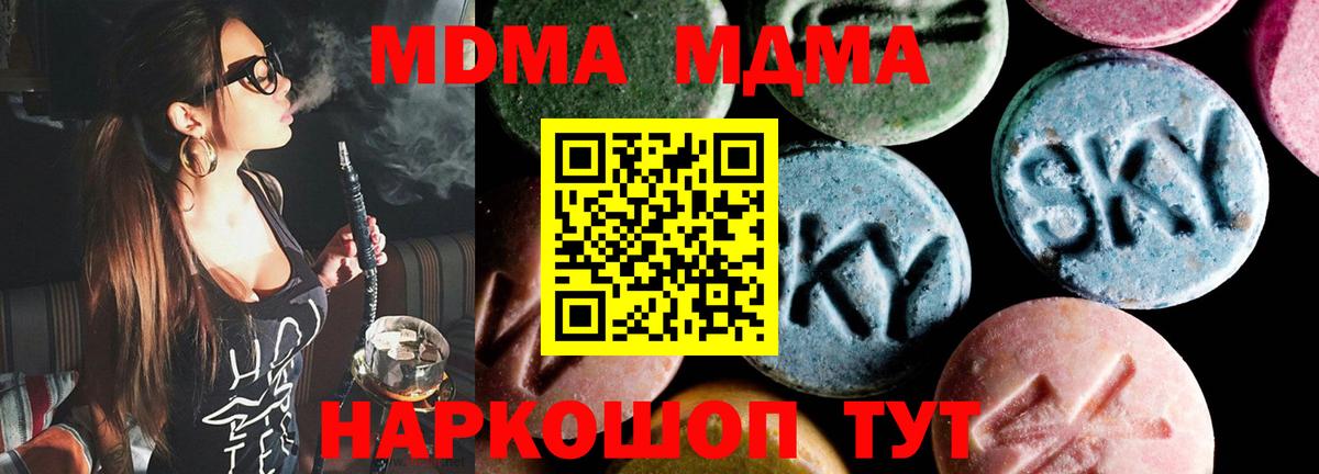 MDMA  MDMA VHQ  Вход с VPN  Заречный 