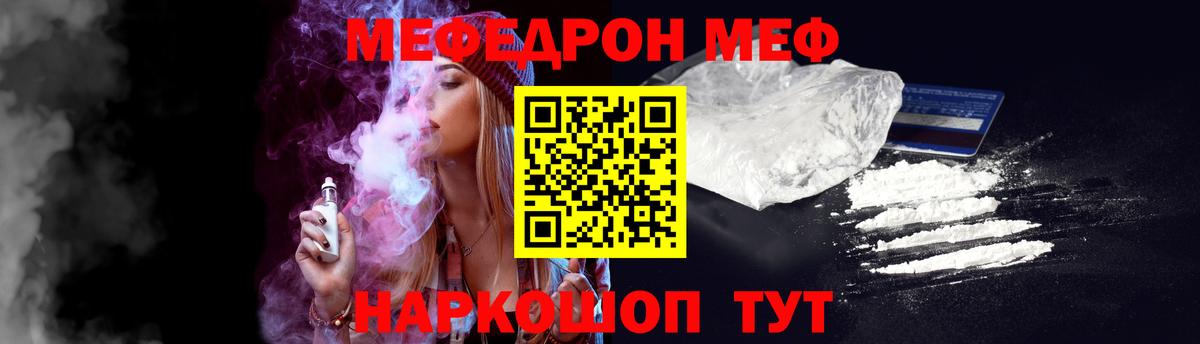 Заречный  МЕФ VHQ  Вход с VPN  Мефедрон  МЯУ-МЯУ мяу мяу 