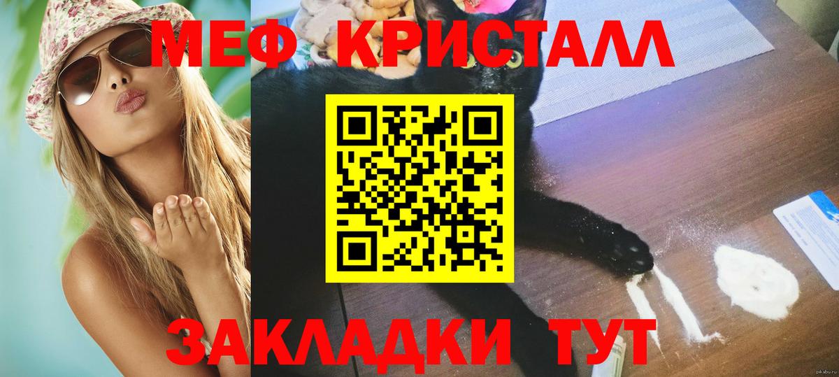 Мефедрон мука Заречный