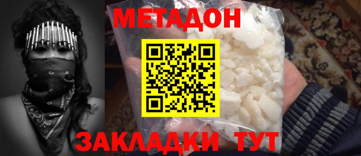 маркетплейс формула  Вход с VPN  Метадон VHQ  Заречный  Метадон кристалл 