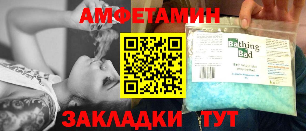 Метамфетамин кристалл Заречный