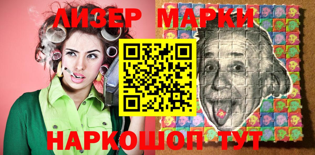 Марки NBOMe 1500мкг  Вход с VPN  Заречный 