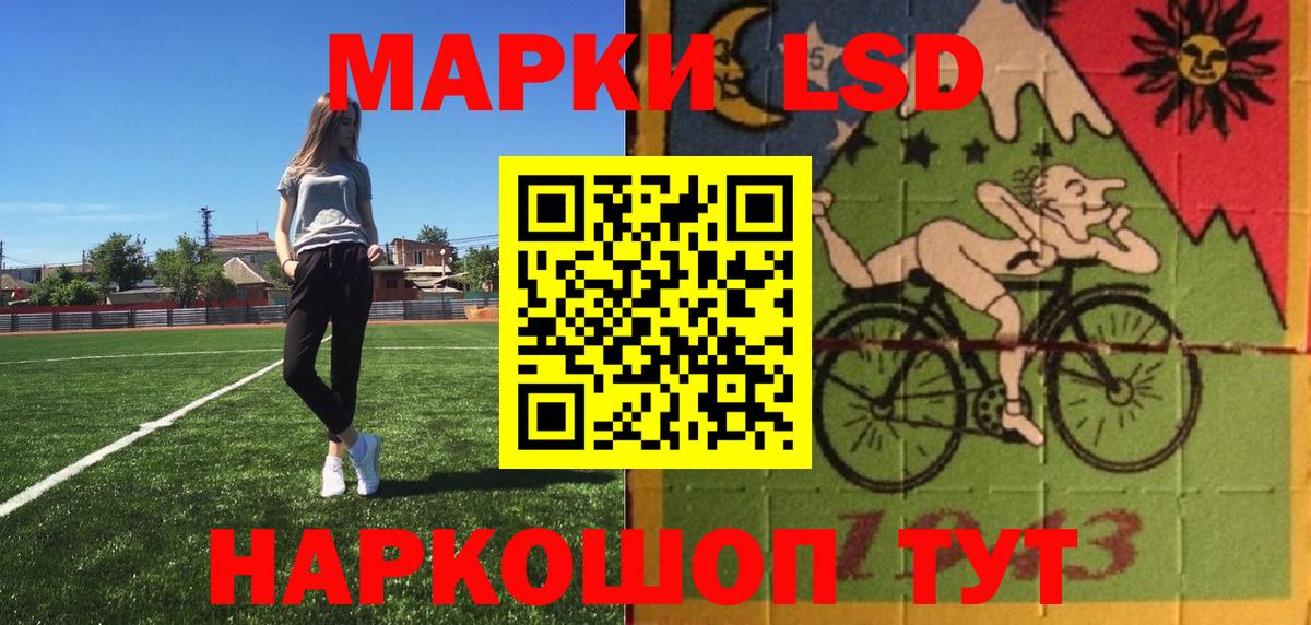 Наркотические марки 1,8мг Заречный