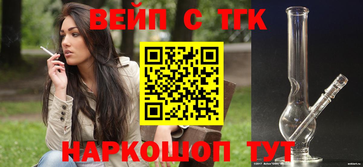 Дистиллят ТГК концентрат Заречный