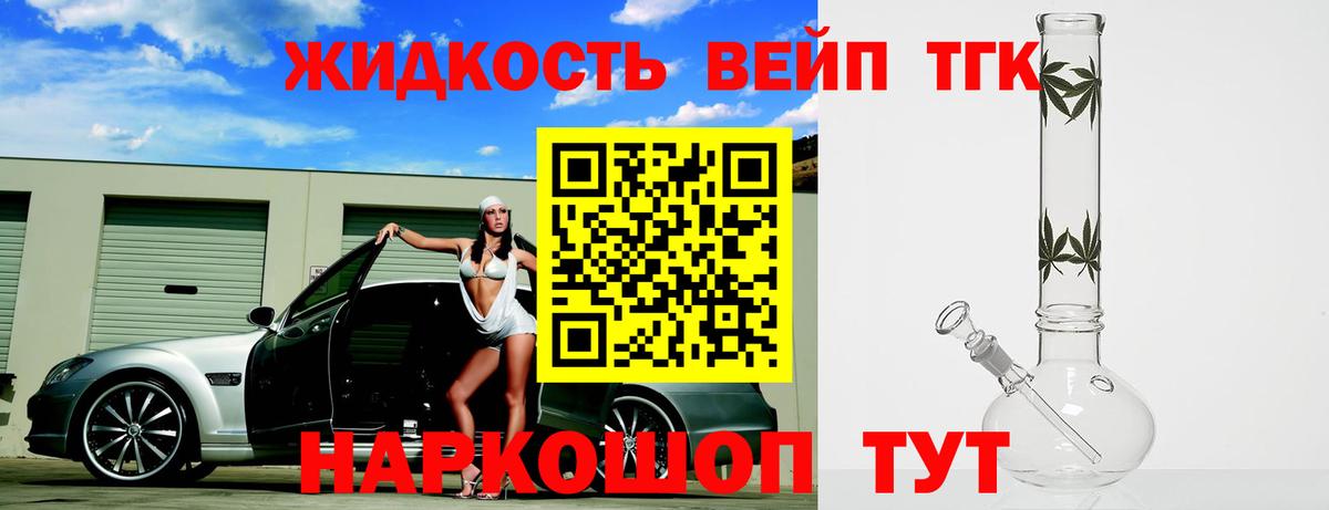 Заречный  закладки  Вход с VPN  ТГК концентрат 