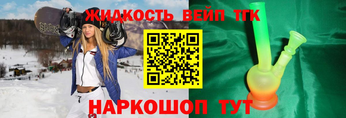 МАРИХУАНА  Cocaine  Заречный  Амфетамин   ГАШИШ  Вход с VPN  Мефедрон   A PVP СОЛЬ  